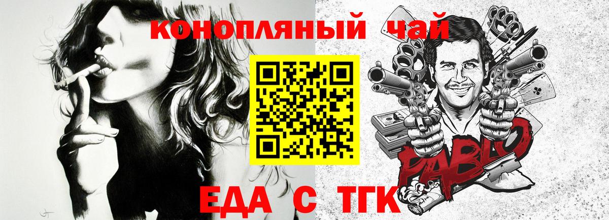 Cannafood конопля  Вход с VPN  Светлоград 