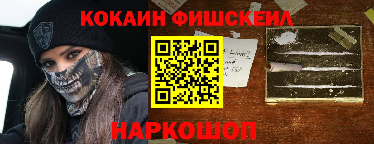 COCAIN Боливия  Вход с VPN  Светлоград  Кокаин VHQ 