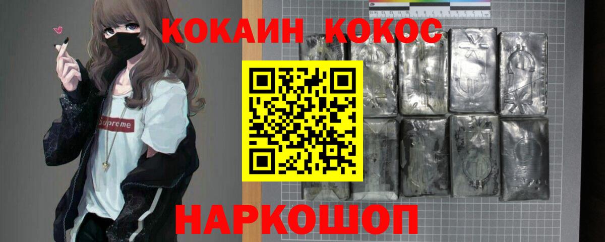 Cocaine VHQ Светлоград