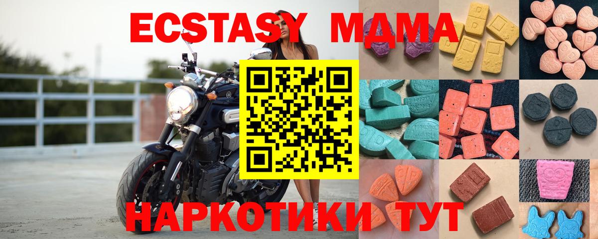 ЭКСТАЗИ XTC  Вход с VPN  Ecstasy ешки  Экстази  Светлоград 