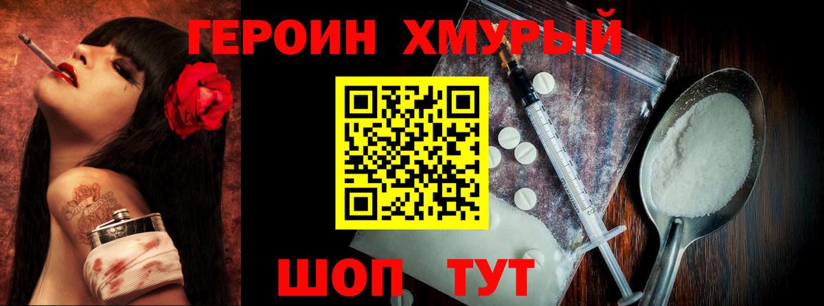 Героин афганец Светлоград