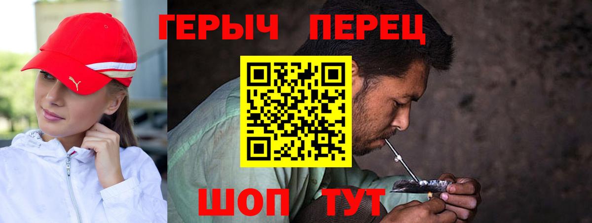 Светлоград  Героин афганец  Вход с VPN 