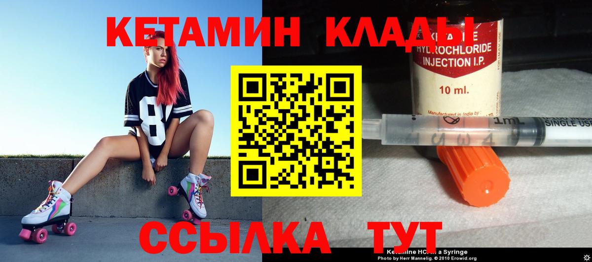 hydra ONION  Вход с VPN  Светлоград  КЕТАМИН VHQ  Кетамин ketamine 