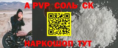 ALPHA PVP Кунгур