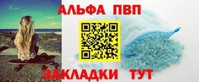 ALPHA PVP Кунгур
