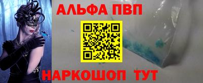 ALPHA PVP Кунгур