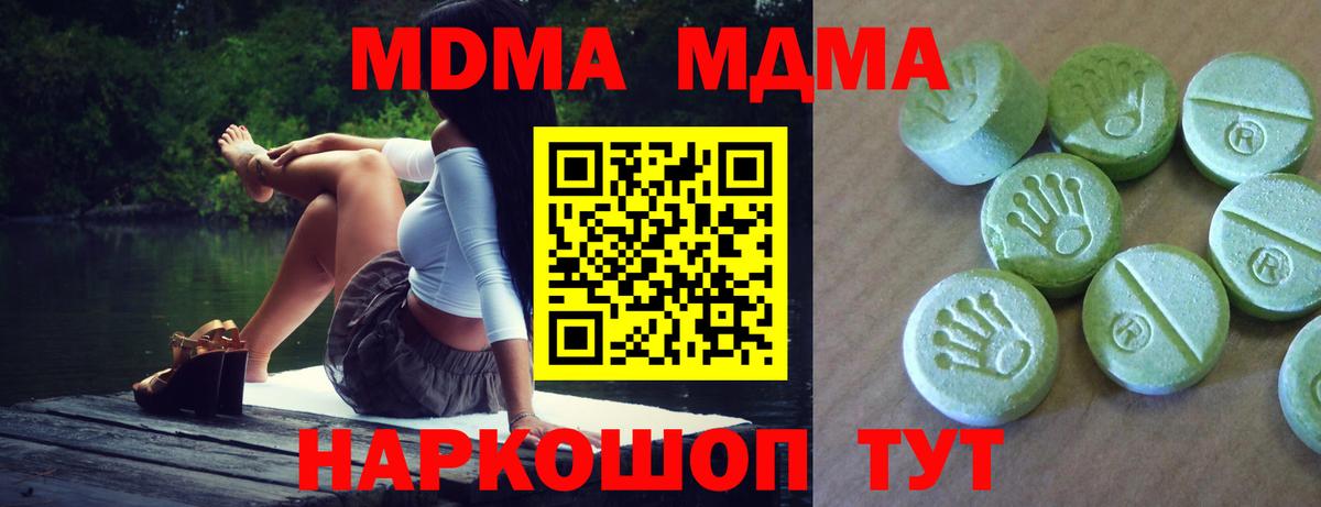 МДМА кристаллы  МДМА crystal  Светлоград  Вход с VPN 