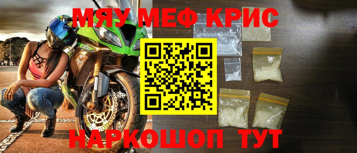 Мефедрон мука Светлоград