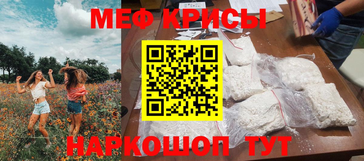 МЕФ 4 MMC  Вход с VPN  Меф  Светлоград  Меф VHQ 