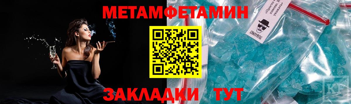 Метамфетамин витя Светлоград