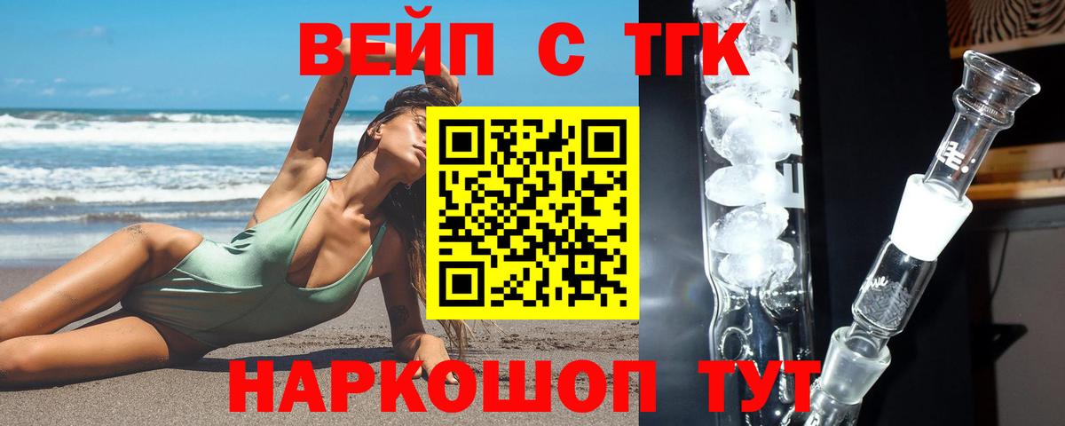 Дистиллят ТГК жижа Светлоград